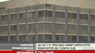 Ірак збільшив видобуток нафти до максимальн...