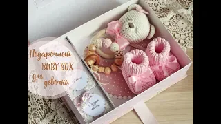 "Мамины сокровища" + подарочный BABY BOX для новорождённой девочки