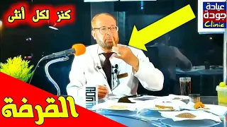 القرفة: كنز لازم يبقى موجود عندنا كلنا مثل القرنفل {أسرار وفوائد}(٧) دكتور جودة محمد عواد