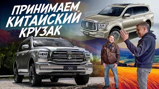 TANK 500 КИТАЙСКИЙ LAND CRUISER! ЗА ЧТО ТАКИЕ ДЕНЬГИ?! АВТОПОДБОР AUTO FACT