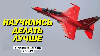 Почему Як-130 так разозлил американцев