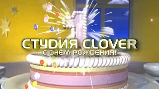 День рождения 1 годик ● Студии CLOVER 1 год