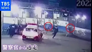 “洗車中の黒い車” 突然！ パトカーに衝突＆逃走の瞬間