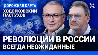 ХОДОРКОВСКИЙ и ПАСТУХОВ: Кадыров затеял опасную игру. Медведев реабилитируется через войну