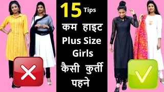 How To Look Tall In Kurti Palazzos | Kurti Styling Tips for short height plus size girls | Aanchal