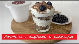 Как Приготовить Вкусный Итальянский Десерт Из Рикотты [Видеорецепт от «Итальянских Традиций»]