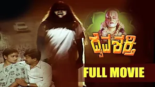 Daiva Shakthi || Kannada Full Movie || Ananthnag, Bhavya || Full HD