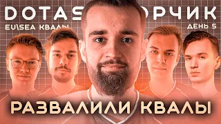 DotascopЧИК: WEU/SEA Pure разорвал Пуппея