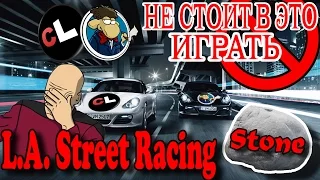 НЕ СТОИТ В ЭТО ИГРАТЬ - Каменный Racing