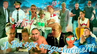 ЧУДИКИ из Тик-Тока!!! №154. ЛУЧШИЕ ПРИКОЛЫ 2021