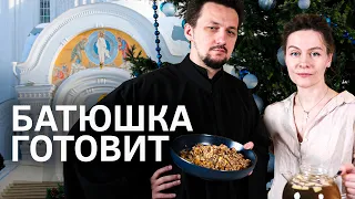 Как отметить Рождество и не согрешить? || Batushka ответит