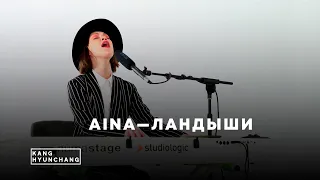 Aina Vilberh — Ландыши