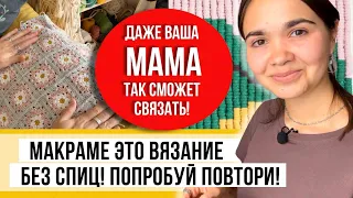 Это рукоделие восхитило! Свяжи авоську и кашпо из этого шнура! Красивый декор и хранение без крючка!