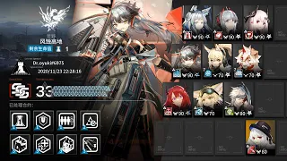 【アークナイツ / 危機契約#3】33等級：風蝕の高原【明日方舟 / Arknights】