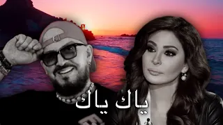 Cheb Bilal Ft Elissa - Yak Yak REMIX DJ BILAL