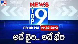 Top 9 News : Top News Stories | 9 PM | 22 February 2023 - TV9