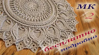 Мастер-класс. Ковёр крючком 2 ряд/Master Class. Crochet carpet 2 row/Usta sınıfı. Tığ halısı 2