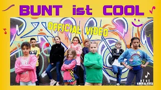 BUNT ist COOL (Official Video) ♫ Kinderlieder gegen Ausgrenzung ♫LARISSA & die CoolKids / Dance Vers