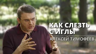 Про энергетическую независимость и новую индустриализацию Украины - Алексей Тимофеев - krym