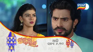 Mangalacharana II 20th march 2021 II EPISODIC PROMO II TARANG TV