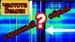 Странный обрыв графика в Томске обзор графиков Резонанса Шумана из разных стран 12.1 и 13.1.2022 год