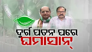 Senior BJD leaders reflect on BJD's poll debacle in Odisha Elections