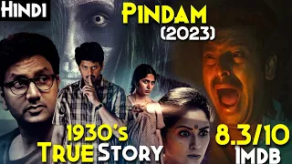 Pindam (2023) Explained In Hindi - TRUE STORY Telugu Horror | Baap Of Horror Movies | 8.3/10 IMDB