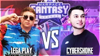 ТУРНИР ПО ВАРФЕЙС ► WARFACE: FANTASY LEAGUE : LEGA PLAY vs ШОК