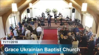 11/11/2018 -Grace Ukrainian Baptist Church Live Stream