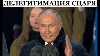 Гарант без гарантий. путин таксичен для российских элит. Сменщика уже подбирают