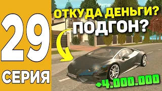 ПУТЬ БОМЖА НА GRAND MOBILE #29 ! КАК СТОЛЬКО ЗАРАБОТАТЬ ДЕНЕГ НА ГРАНД МОБАЙЛ?