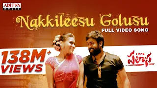 #NakkileesuGolusu Full Video Song |  Karuna Kumar | Rakshit, Nakshatra, Raghu Kunche | Aditya Music