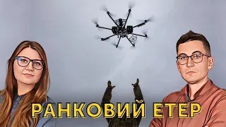 🔋 Ранковий етер | Олександр Чиж та Катерина Супрун