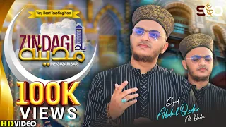 New Naat 2023 | Zindagi Yade Madina Me Guzari Sari | Syed Abdul Qadir Al-Qadri