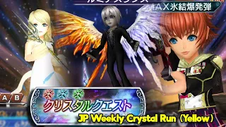 Cater's Evasion Excused Due To Selh'teus Debuff! 😂 Weekly Crystal Quest Yellow [DFFOO JP]