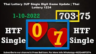 Thai Lottery 3UP Single Digit Game Update | Thai Lottery 1234 1-10-2022