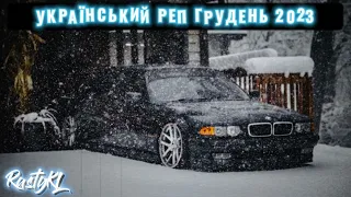 Український Андерграунд Реп І Ukrainian Underground Rap