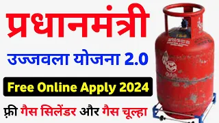 PM ujjwala Yojana online apply 2024 - Free Gas Cylinder | ujjwala Yojana free gas connection online