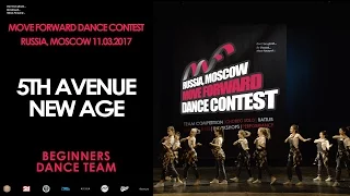 5th avenue new age | BEGINNERS TEAM | MOVE FORWARD DANCE CONTEST 2017 [OFFICIAL VIDEO]