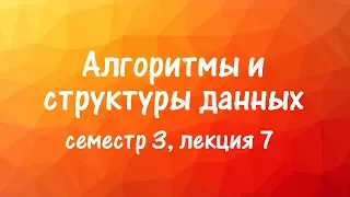 АиСД S03E07. Игры на графах