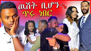 🔴አነጋጋሪዉ የዳግማዊት ጸሃዬ ጉዳይና የዘቢባ ግርማ ልጅ አባት ጥያቄ - ሄኖክ ድንቁ | Dallol Entertainment