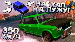 Маленькая ЛУЖА против ВЫСОКОЙ СКОРОСТИ = БИГ ТРАБЛ... Апокалипсис в BeamNG Drive