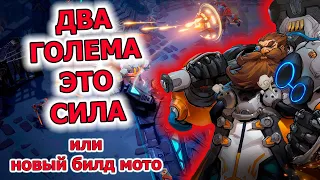 Билд на стандартного Мото через голову "Повелитель машин" // 3 сезон в Torchlight: infinite