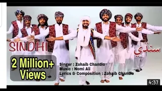 allay manju war ali zafar sindhi song..sona sharifa sindh ma