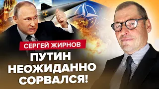 🔥ЖИРНОВ: Срочно! Известна ЦЕЛЬ удара НАТО по РФ / Путин ПРОБОЛТАЛСЯ и закричал / Ядерку ИСПЫТАЮТ!