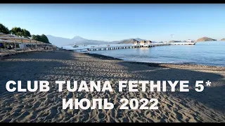 Oбзор нашего отеля Club Tuana Fethiye 5*! Что нам не понравилось? Плюсы и минусы отдыха с детьми!