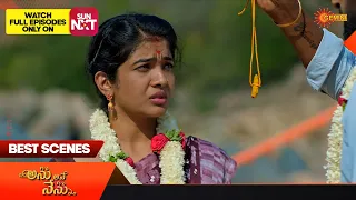 Anu Ane Nenu - Best Scenes | 02 Feb 2024  | Gemini TV Serial | Telugu Serial