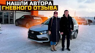 НАШЛИ АВТОРА ГНЕВНОГО ОТЗЫВА / ПРОДАЛИ LADA GRANTA CROSS / КУПИЛИ GEELY GALAXY L7