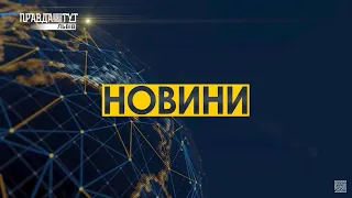 ДТП з травмованим. Фальшиві ПЛР-тести. Контрабанда бурштину. Новини 29.07.2021