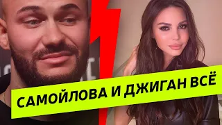 Оксана Самойлова разводится с Джиганом
